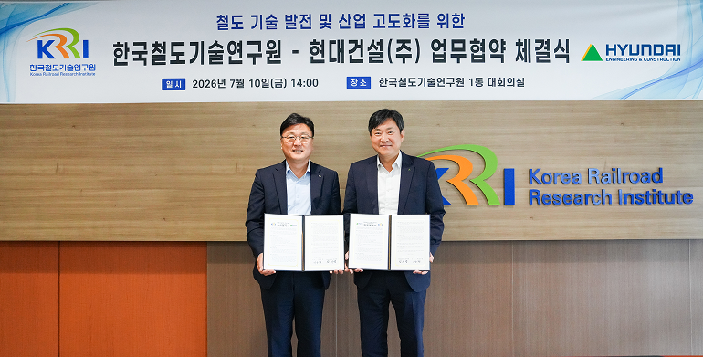 HMG건설기술연구원 김재영 원장(오른쪽)과 한국철도기술연구원 사공명 원장이 협약식을 마치고 기념사진을 촬영하고 있다.